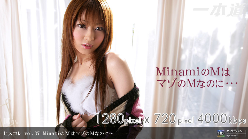 022709_538 「ヒメコレ vol.37　ＭｉｎａｍｉのＭはマゾのＭなのに〜」