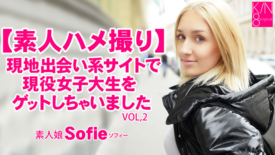 kin8-3671 在当地交友网站上获得现役女大学生Vol2 Sofie