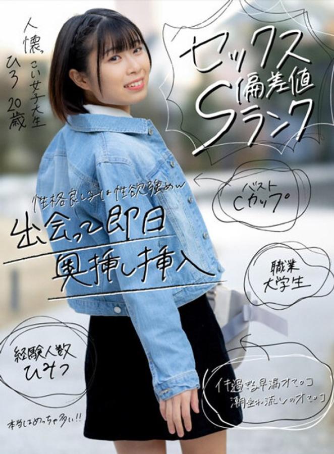 AKDL180友善的女大學生Hiro（20）小穴早洩！狂野的性愛