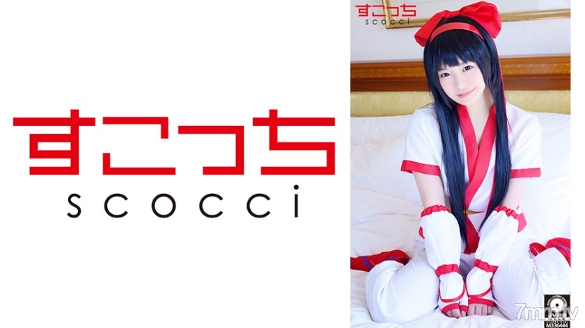 362SCOH-089 让严选美少女cosplay孕育我的孩子！水卜麻衣奈